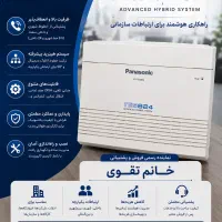 سانترال ۸۲۴ 7730( تلفن های آنالوگ و دیجیتال)