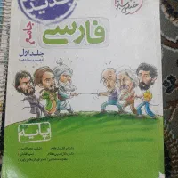 کتاب کارخیلی سبز