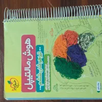 کتاب هوش مالتیپل مناسب برای امتحانات تیزهوشان