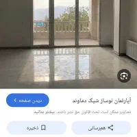 فروش اپارتمان