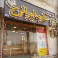 کارگر ساده خانم یا آقا