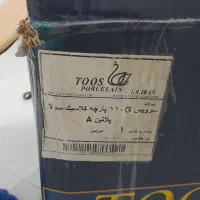 ظروف چینی ۱۱۰ پارچه