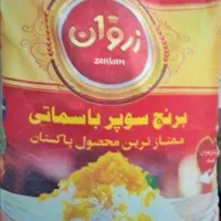 برنج میرزا