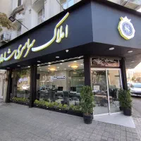 املاک سراسری شاهان به یک نیروخدماتی دعوت به همکاری