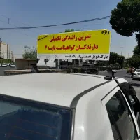 آموزش رانندگی مخصوص گواهینامه داران