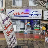 تشک وارداتی میرزایی