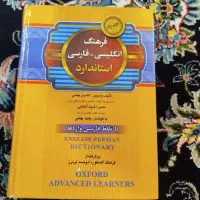 زبان|کتاب و مجله آموزشی|بروجرد, |دیوار
