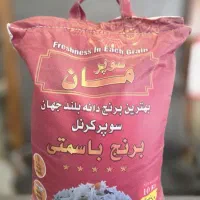 برنج پاکستانی سوپر کرنل مان