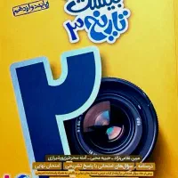 خیلی سبز دوازدهم