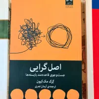 کتاب|کتاب و مجله ادبی|اصفهان, خانه اصفهان|دیوار