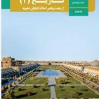 کتاب پایه یازدهم رشته کاردانش