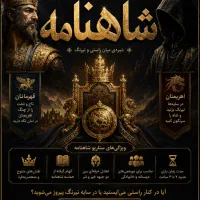 بازی فکری مافیا ( رایگان)