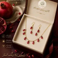 نیم ست رزینی یاقوت