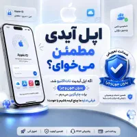اپل ایدی با گارانتی مادم غیر حضوری