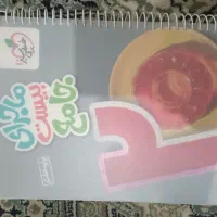 کتاب جامع هفتم