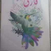 تمام کتابهای کلاس چهارم کامل