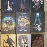 رمان و داستان از باژ و آذرباد و...