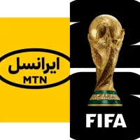 جایزه ایرانسل برای جام جهانی