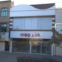 فروش ملک تجاری با موقعیت عالی