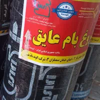 مرکز عمده ایزوگام  ارومیه  ۲۰۵