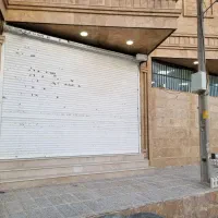 110 متر مغازه تجاری شهرک دانش