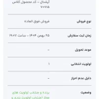 حواله دنا اتومات توربواپشنال ق ۶۰میلیون