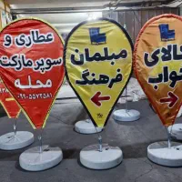 پارچه تابلو بنر ساحلی پرچم ایران تشریفات