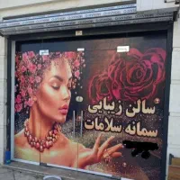 چاپ بنر استیکر لیبل تسلیت اعلامیه کارت ویزیت هشتی