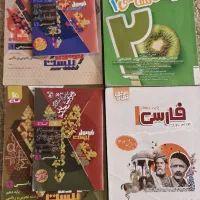 کتاب کمکی رشته تجربی دهم و یازدهم