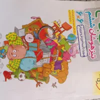 کتاب جامع‌ خیلی سبز