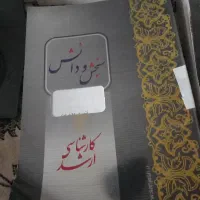 جزوات کارشناسی ارشدسنجش ودانش
