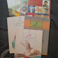 یکسر ی کتاب پایه ۹ و دو کتاب خیلی سیز