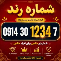 سیکارت همراه اول رند و اصیل