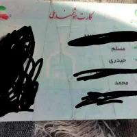 کارت ملی بنام. مسلم. حیدری.گم شده.