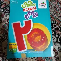 کتاب کمک آموزشی ریاضی