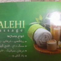 انواع ماساژ.ریکسی