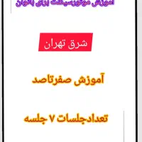 آموزش موتوربرای بانوان