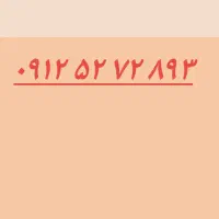 کد ۵ همراه اول ، رند پله ای از اول تک مالک