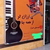 فرزام ساز (سنتور گیتار پیانو ویولن آموزش هنگدرام)