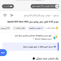 مودم همراه و ثابت سیم کارتی هواوی W06 4.5G (جیبی)|مودم و تجهیزات شبکه|تهران, تهرانپارس غربی|دیوار