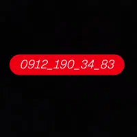 دو عددسیم کارت 912