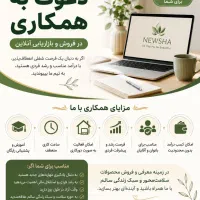 استخدام کار در منزل