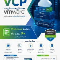 دوره های کاربردی شبکه/سیسکو/میکروتیک/مجازی سازی
