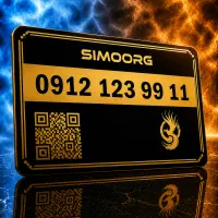 0912-123-99-11 / سیمکارت 0912 کد 1