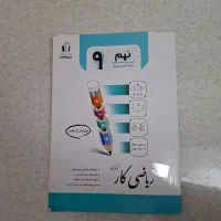کتاب کار ریاضی جویا مجد