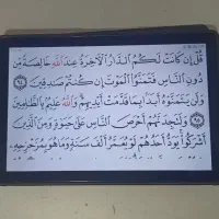 تبلت سالم|تبلت|کبودرآهنگ, |دیوار