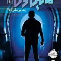 مایکل وی