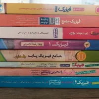 کتاب های فیزیک کنکور تجربی