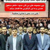 فرصت همکار ویژه برای فروشنده برتر تلفنی