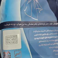 فروش فوری پارچه حریر اسود